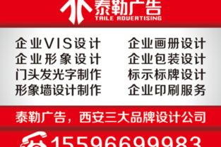 西安廣告設計制作 專業創意，精準呈現——以西安北郊廣告公司為例